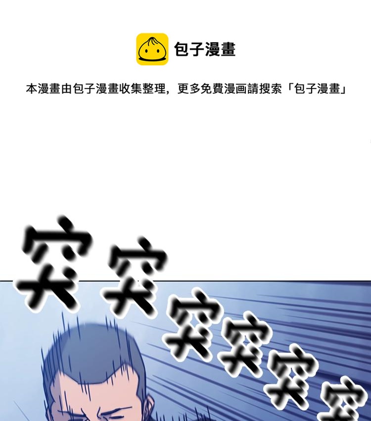 清道夫k漫画全集在线漫画,第18话 偷袭1图