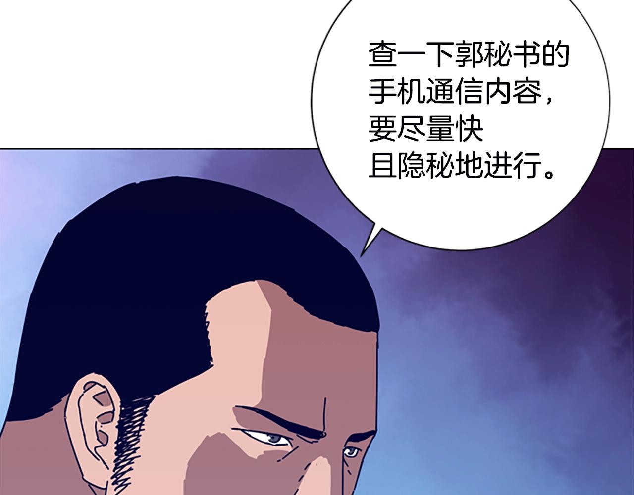 清道夫可以在海里生存吗漫画,第107话 残暴的小丑4图