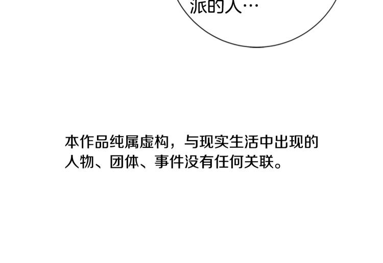 清道夫k作者漫画,第11话 调查4图