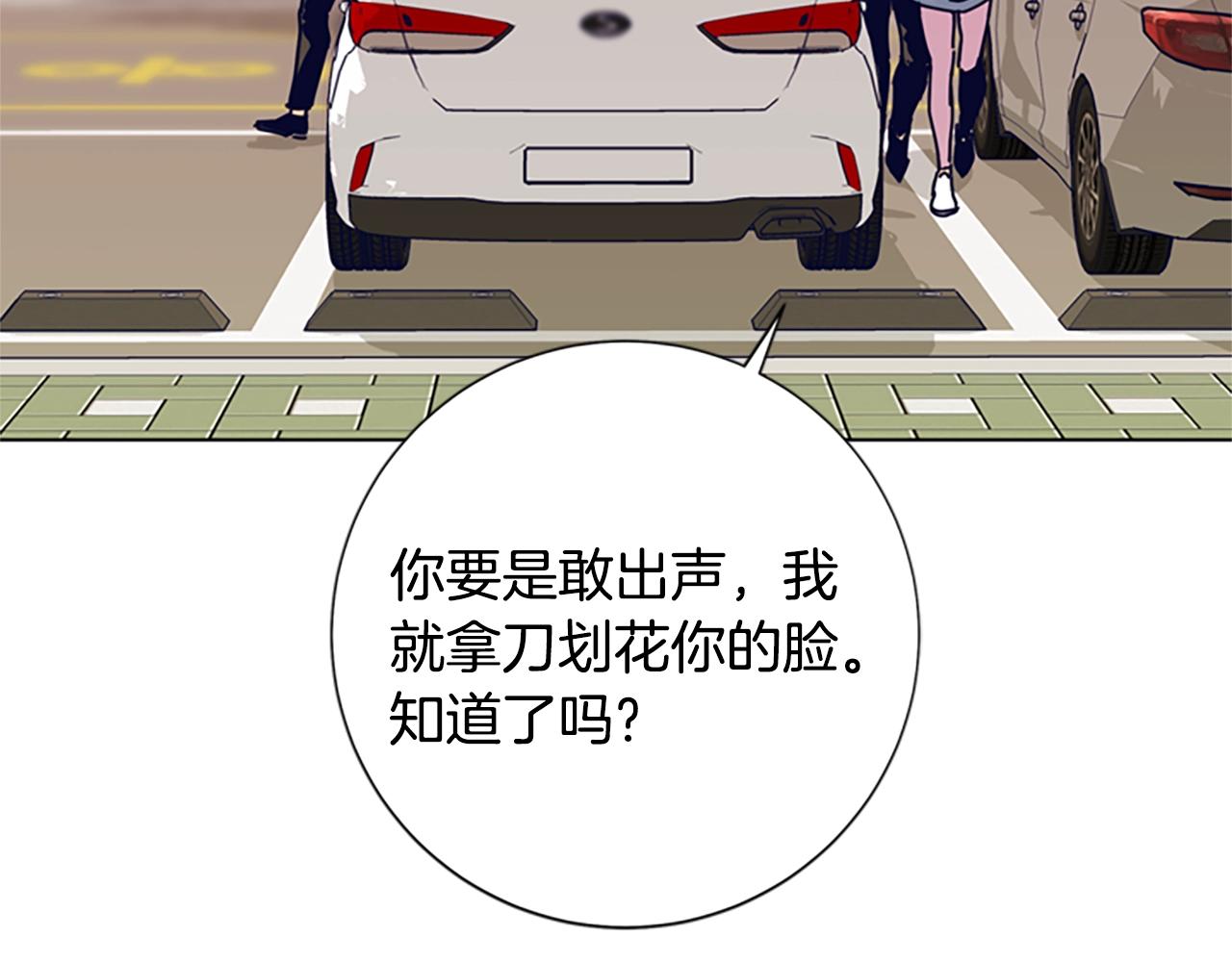 清道夫可以和孔雀鱼放一起吗漫画,第83话 调查深入2图