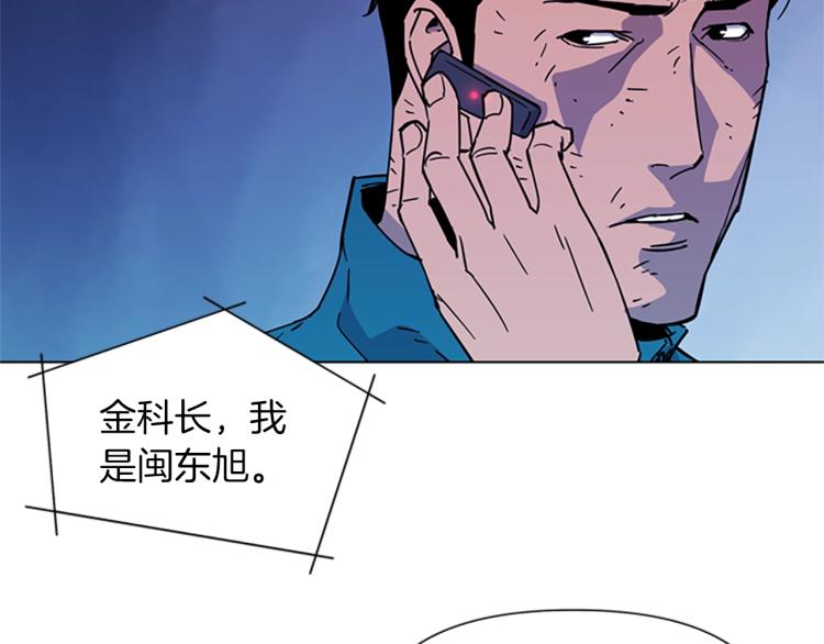清道夫昆虫记漫画,第77话 心中恶魔5图
