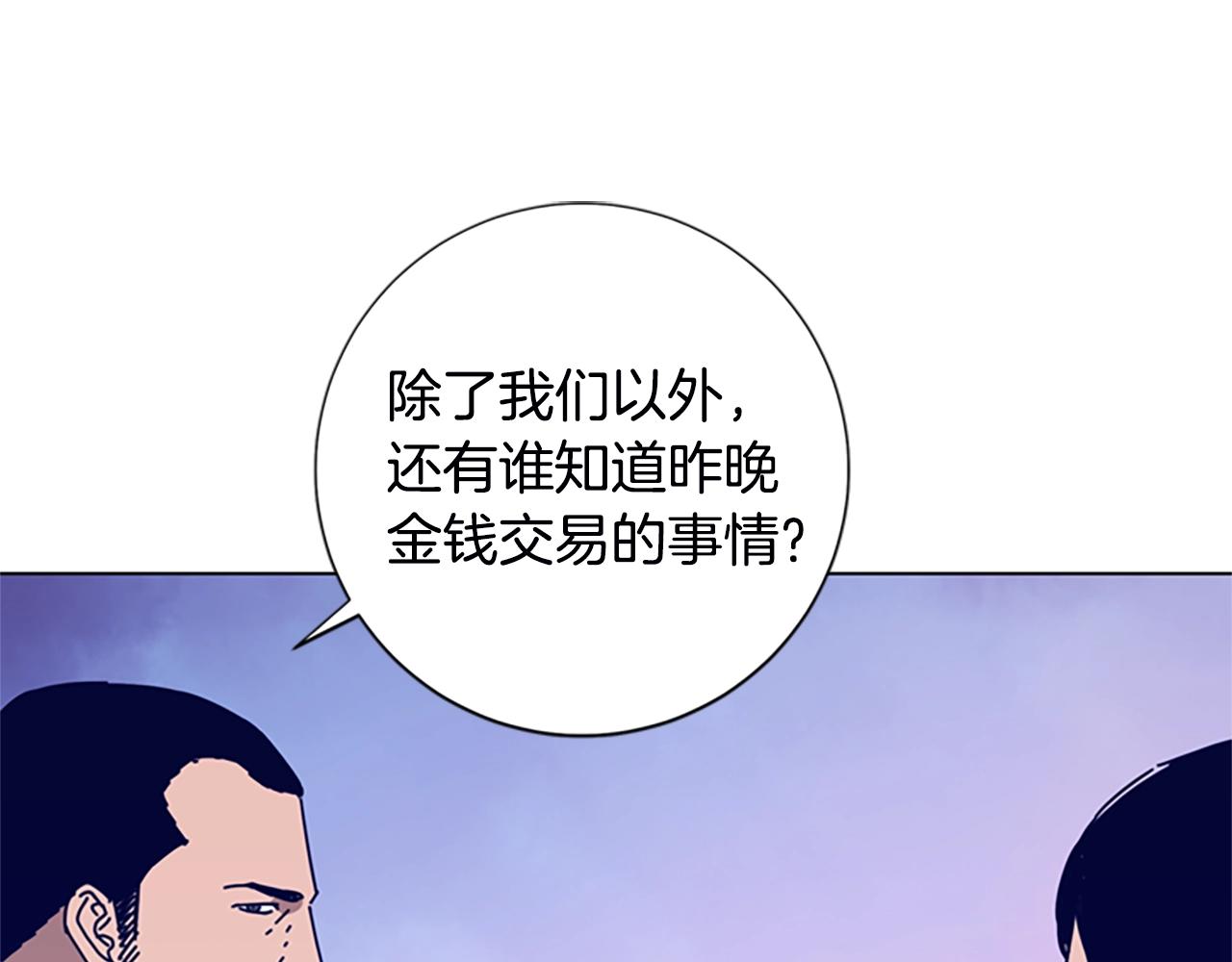 清道夫可以在海里生存吗漫画,第107话 残暴的小丑1图