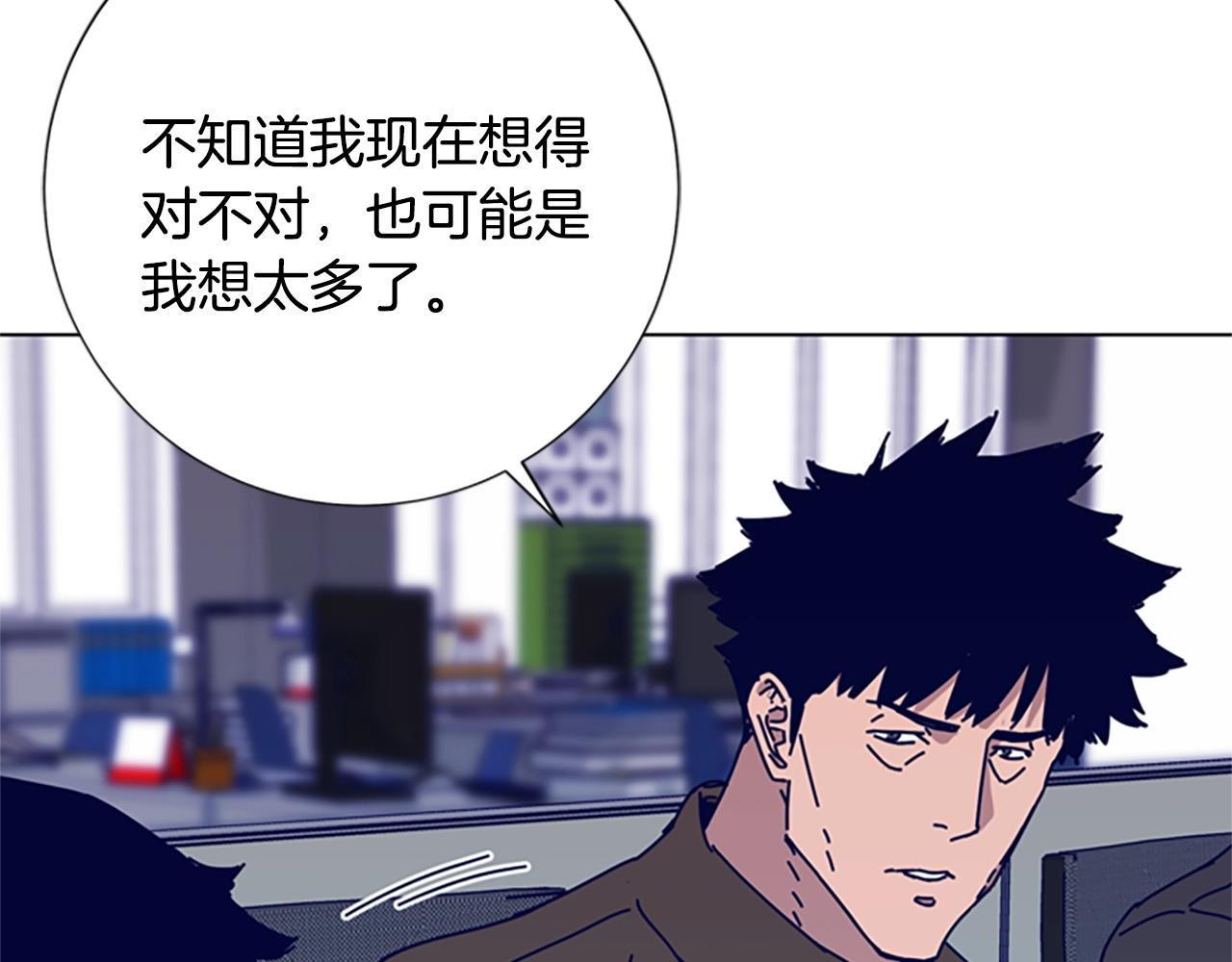 清道夫k 3漫画,第88话4图