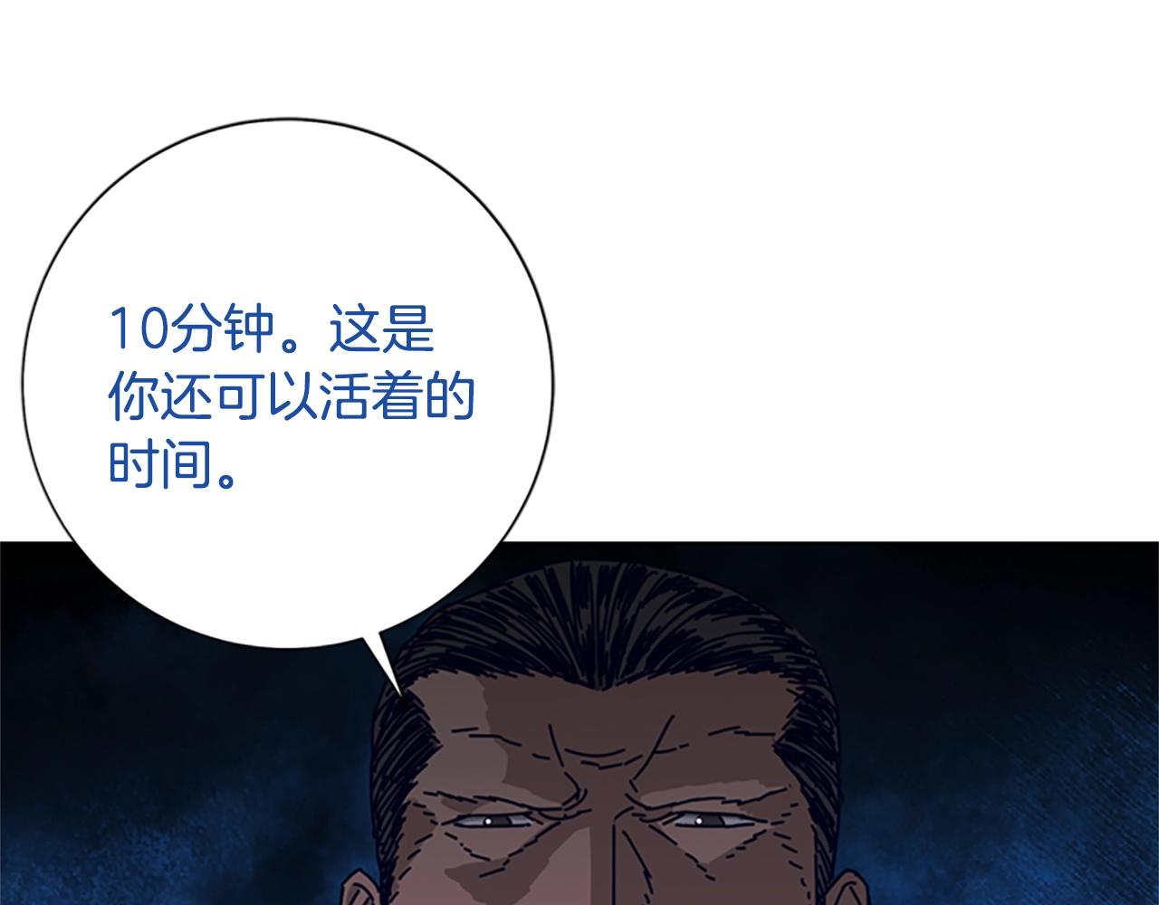 清道夫k 漫画在线免费漫画,第78话 十分钟4图