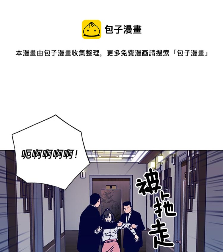 清道夫k漫画,第13话 追踪1图