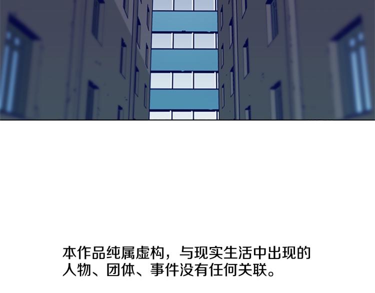 清道夫可以下盐么漫画,第22话 逃脱5图