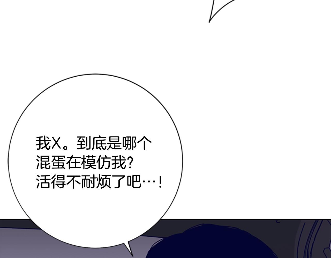 清道夫可以和蝴蝶鲤混养吗漫画,第66话 绑3图