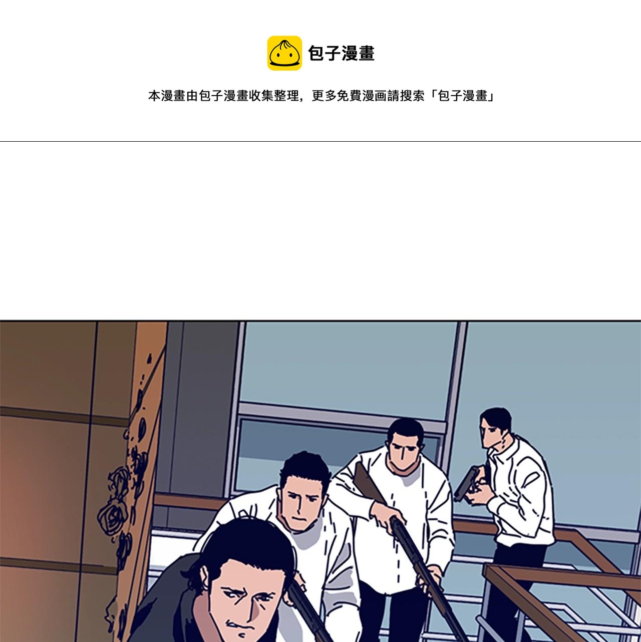 清道夫k8漫画,第76话 独自一人1图