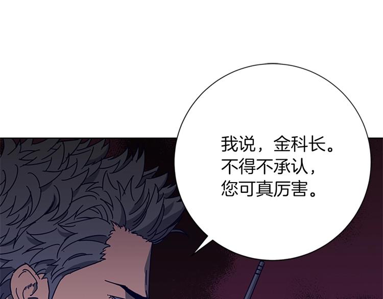 清道夫科普小知识漫画,第93话 夹击3图