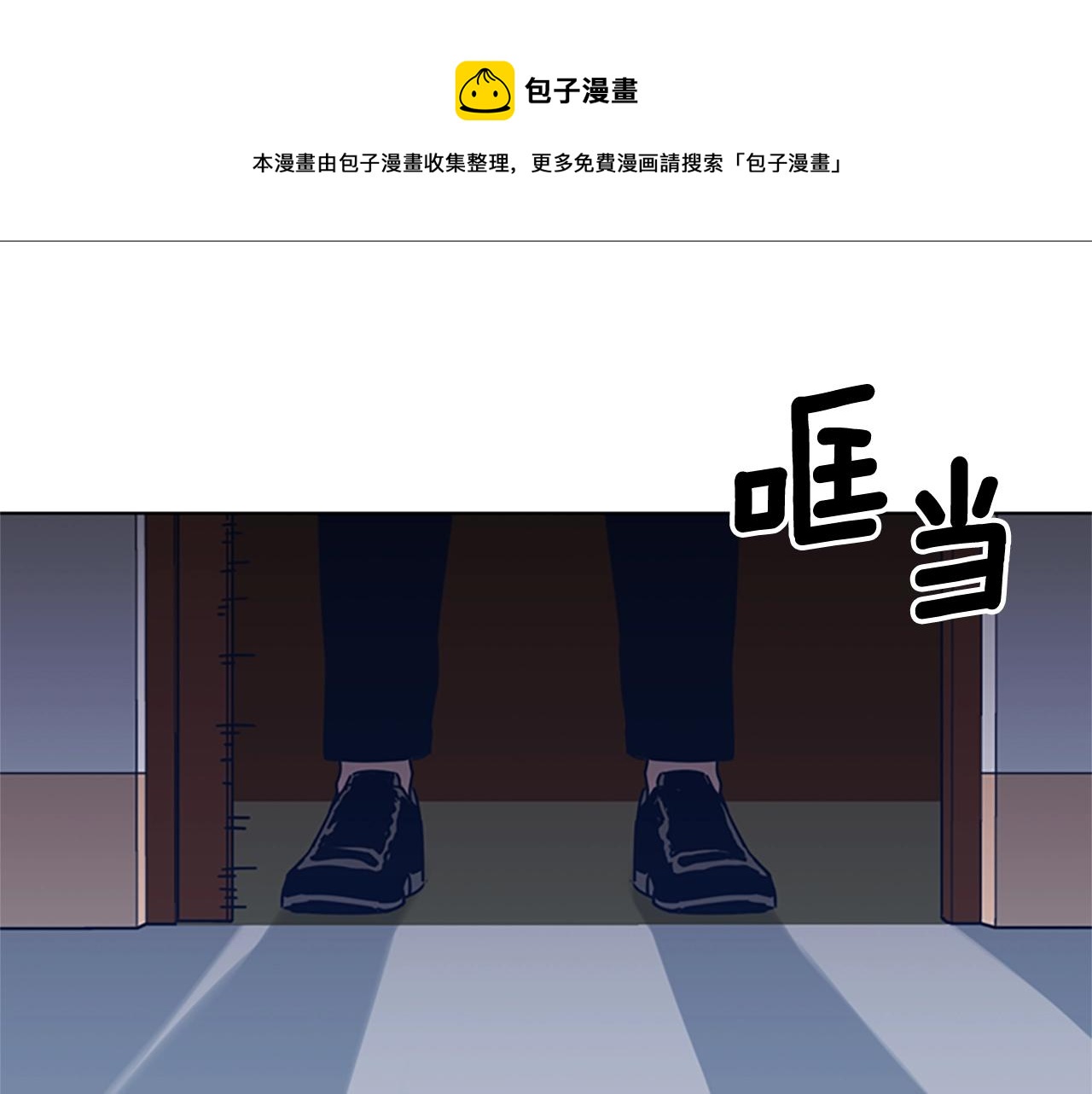 青岛肤康皮肤金肤康皮肤电话呢漫画,第46话 小明，听见了吗1图