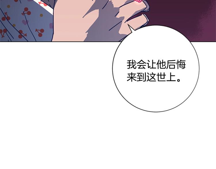 清道夫k8漫画,第33话 栽赃陷害4图