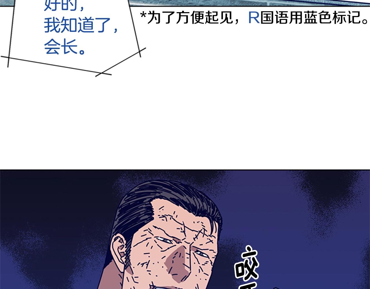 清道夫可以和天使鱼混养吗漫画,第90话 跟踪与戏耍3图