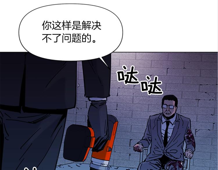清道夫k漫画免费阅看漫画,第44话 感受痛苦吧5图