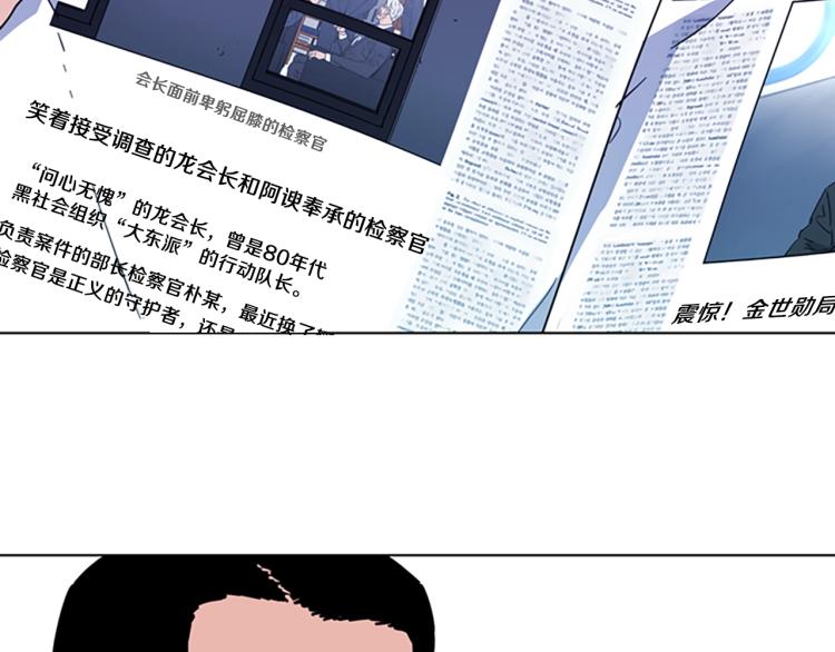 清道夫可以吃吗?有什么功效漫画,第74话 真面目5图