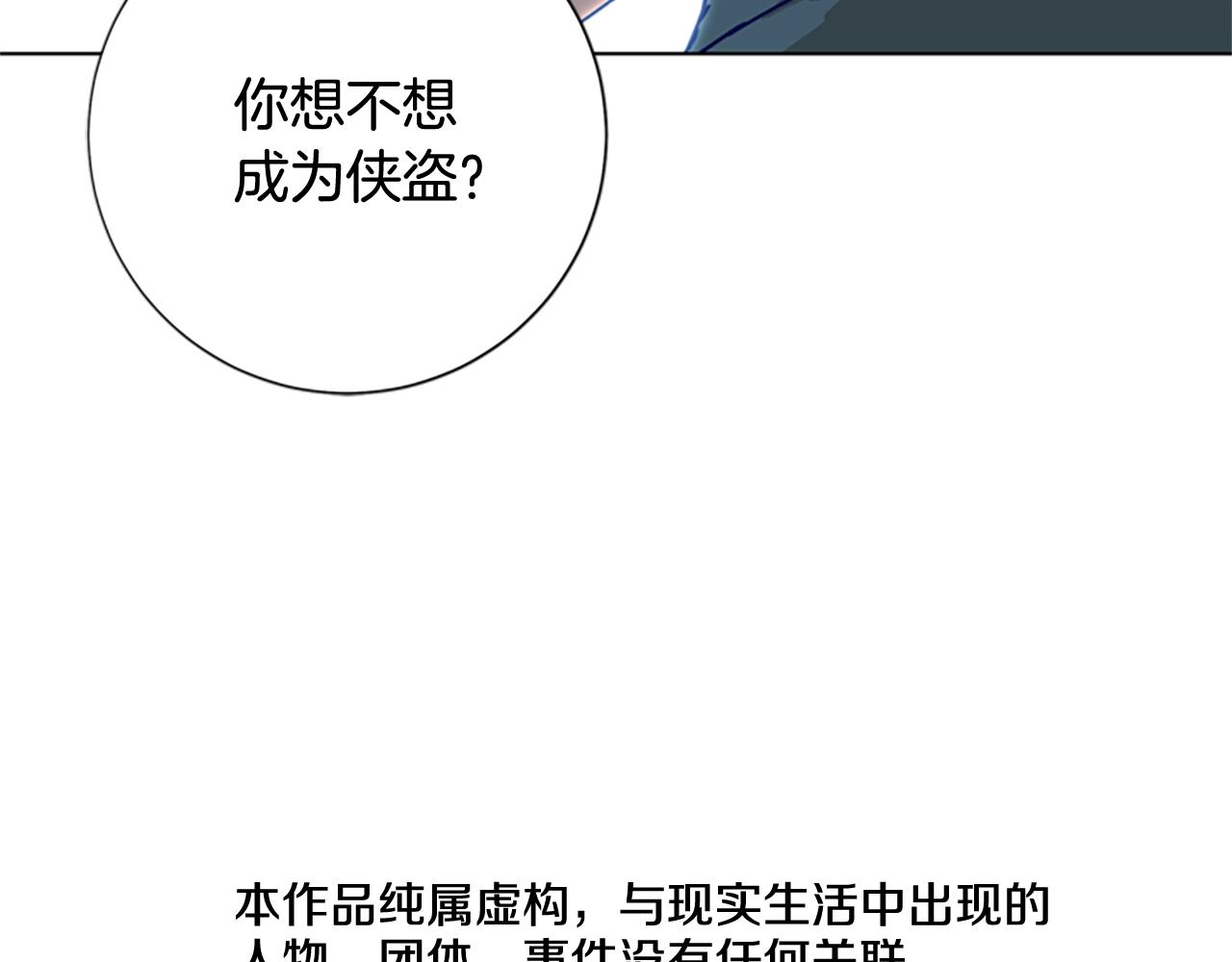 青岛富科阳包装制品有限公司漫画,第95话 覆水难收4图
