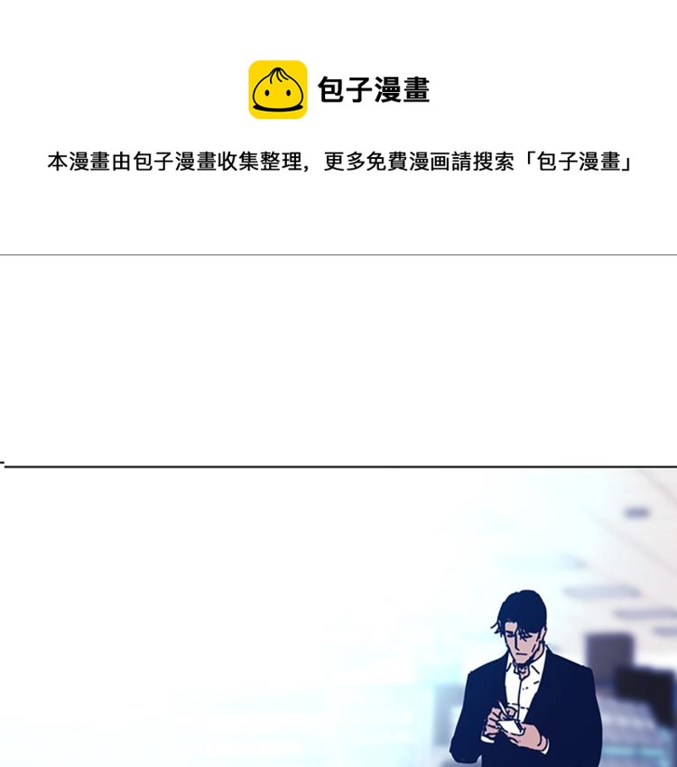 清道夫啃鱼的皮肤是怎么回事漫画,第36话 线索1图