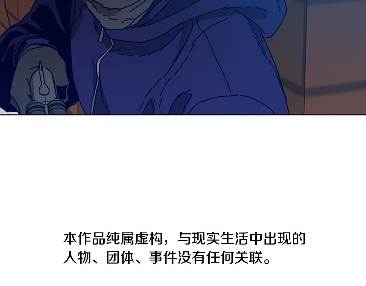 清道夫昆虫漫画,第100话 潜入失败5图