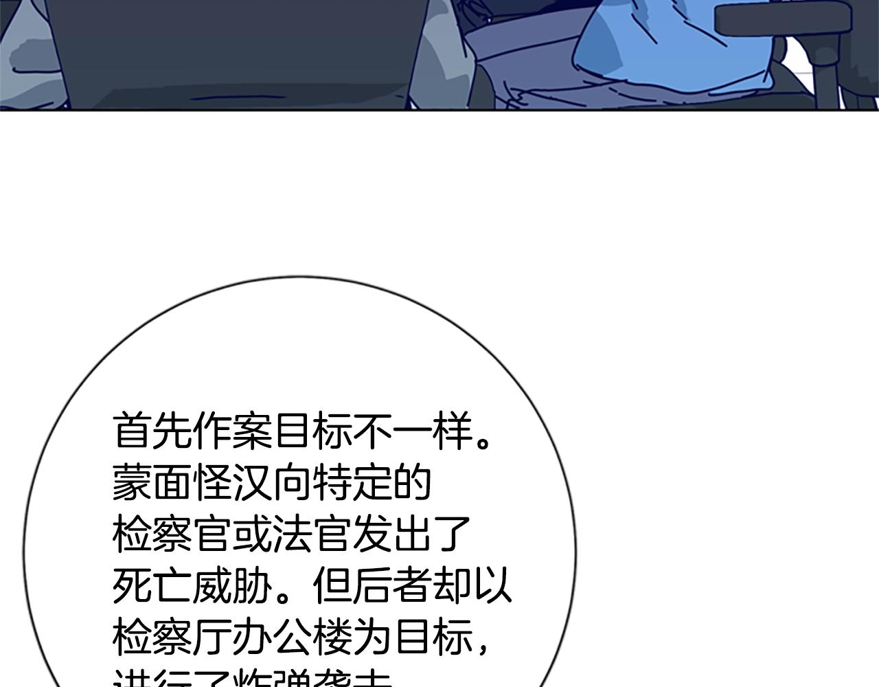 青岛富凯乐包装有限公司漫画,第69话 一系列斗争4图