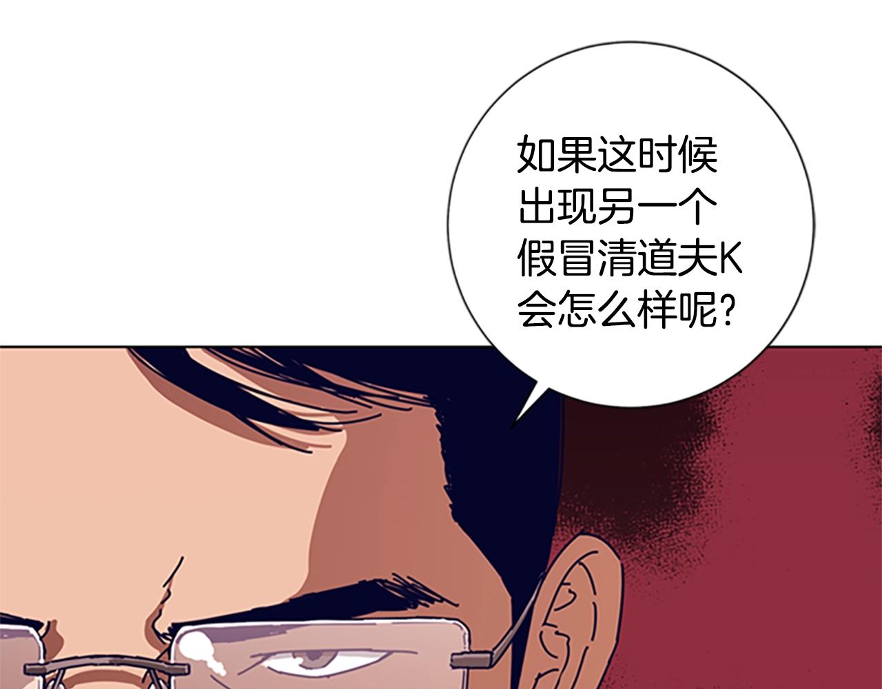 清道夫可以放生吗漫画,第57话 她是谁3图
