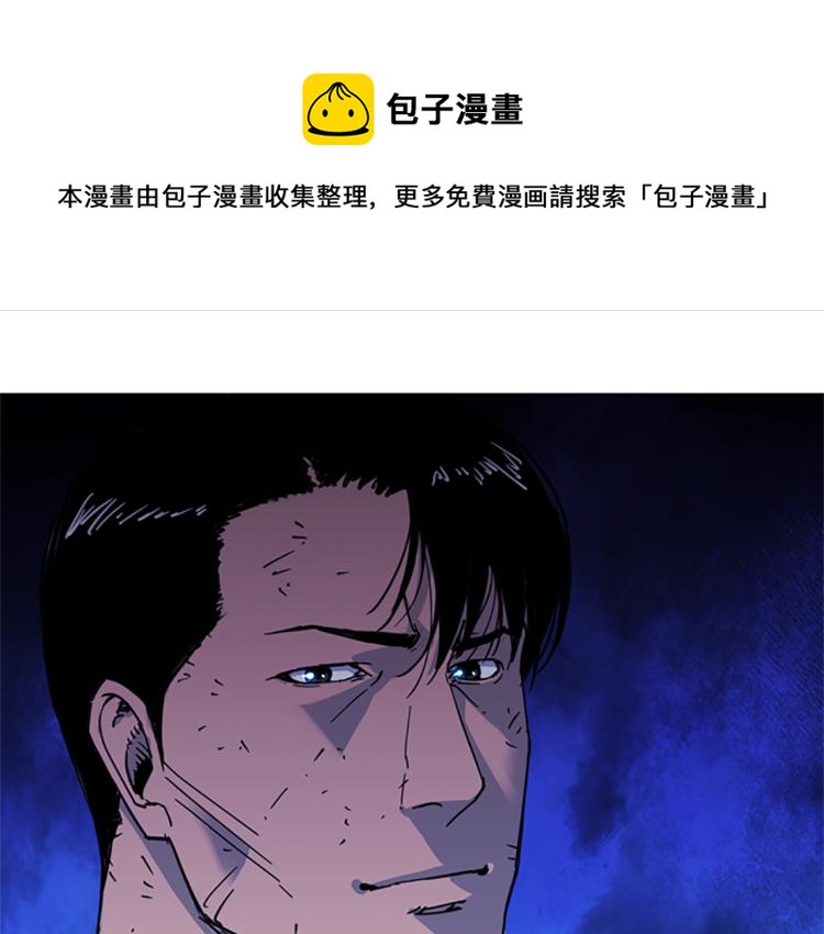 清道夫能不能吃漫画,第42话 再度对峙1图