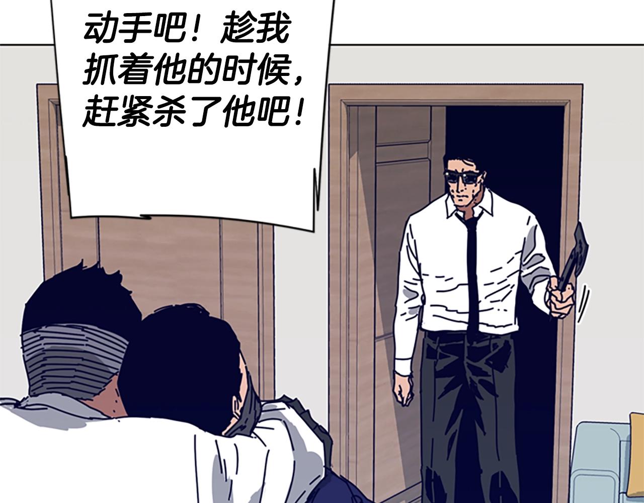 清道夫k8漫画,第101话  两败俱伤3图