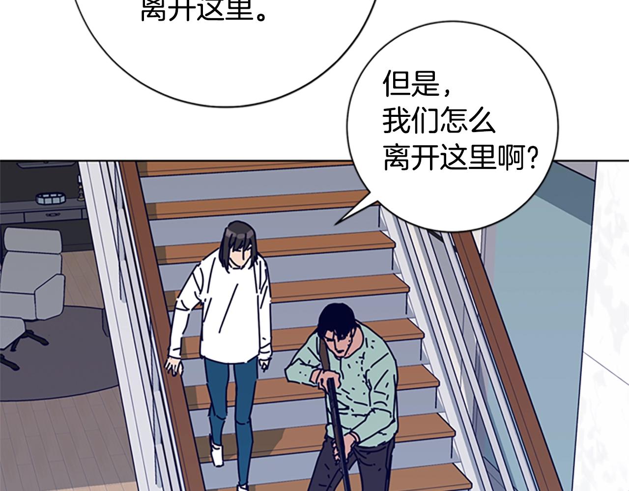 清道夫可以和天使鱼混养吗漫画,第81话 出海3图