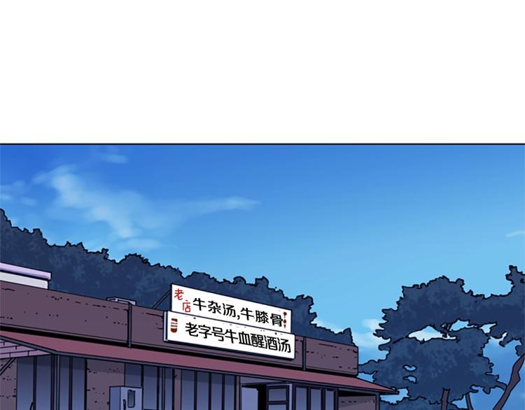 清道夫可以和小金鱼一起养吗漫画,第49话 装杯3图