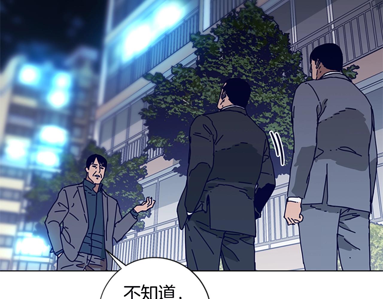 清道夫能不能吃漫画,第108话 宣战2图