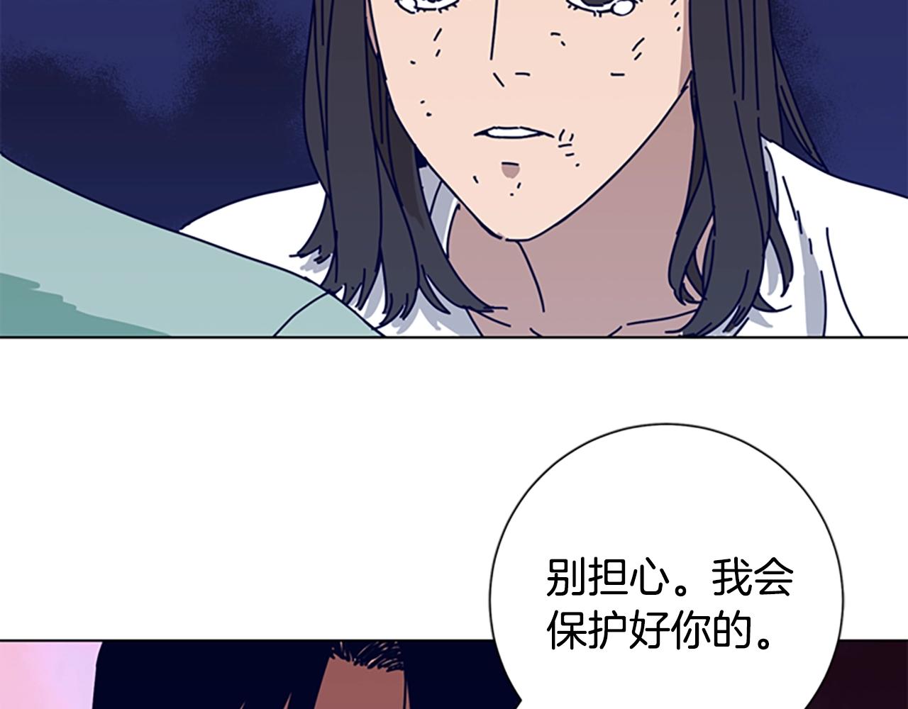 青岛富康化工科技有限公司漫画,第75话 混乱2图
