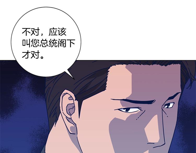 清道夫科普小知识漫画,第25话 碰面3图