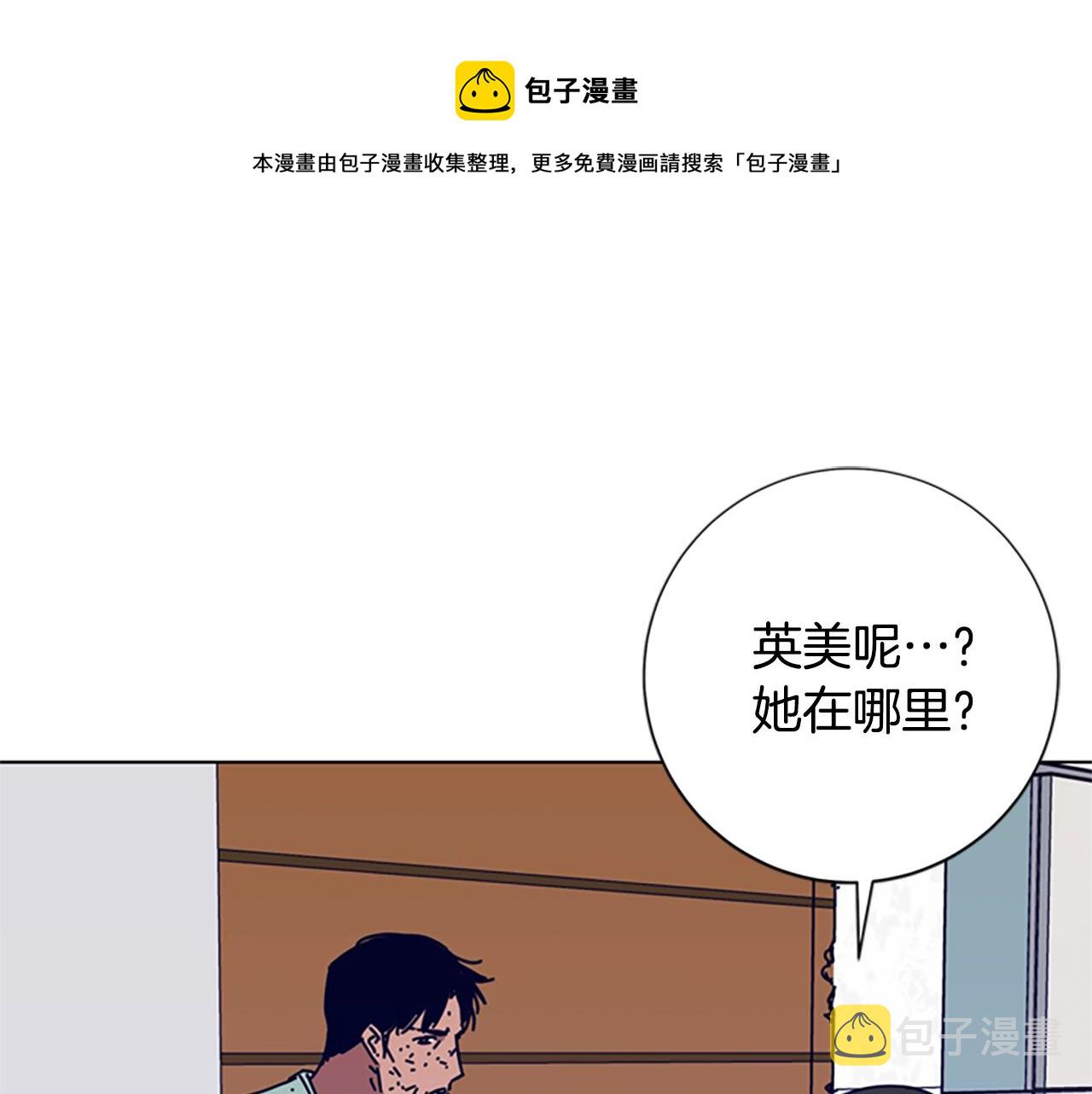 清道夫可以和天使鱼混养吗漫画,第81话 出海1图