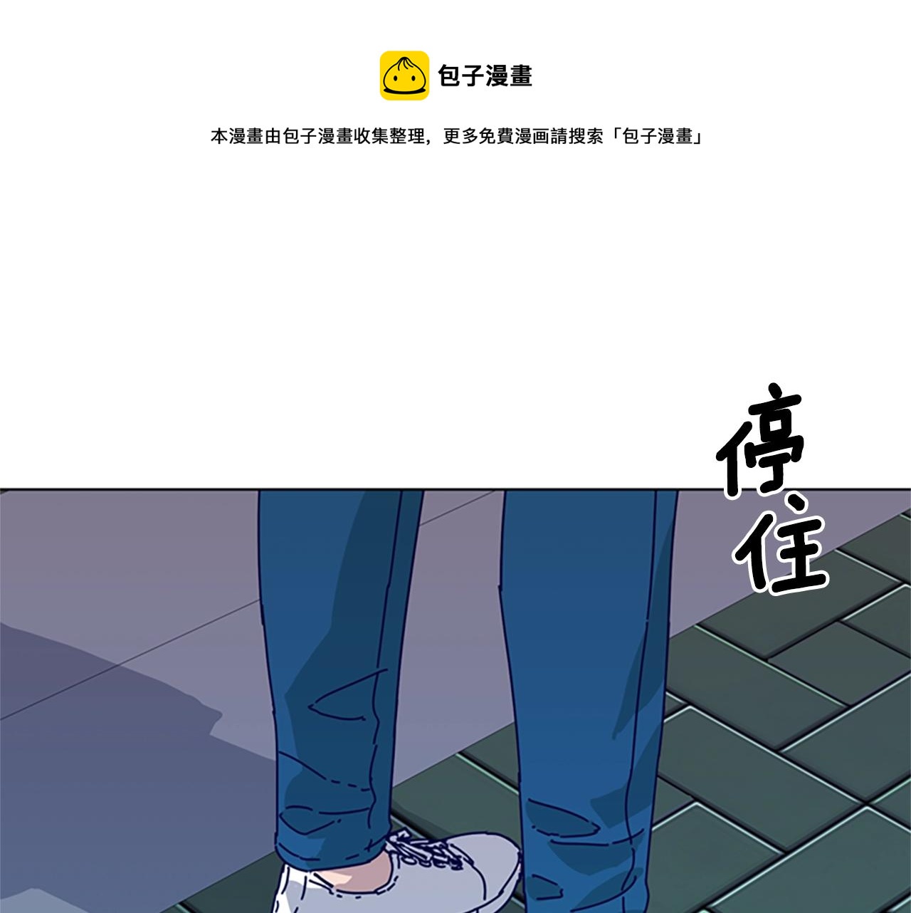 清道夫可以疏通下水道吗漫画,第61话 棘手1图