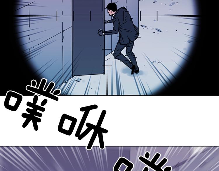 青岛福客特汽车有限公司官网漫画,第58话 附骨之疽4图