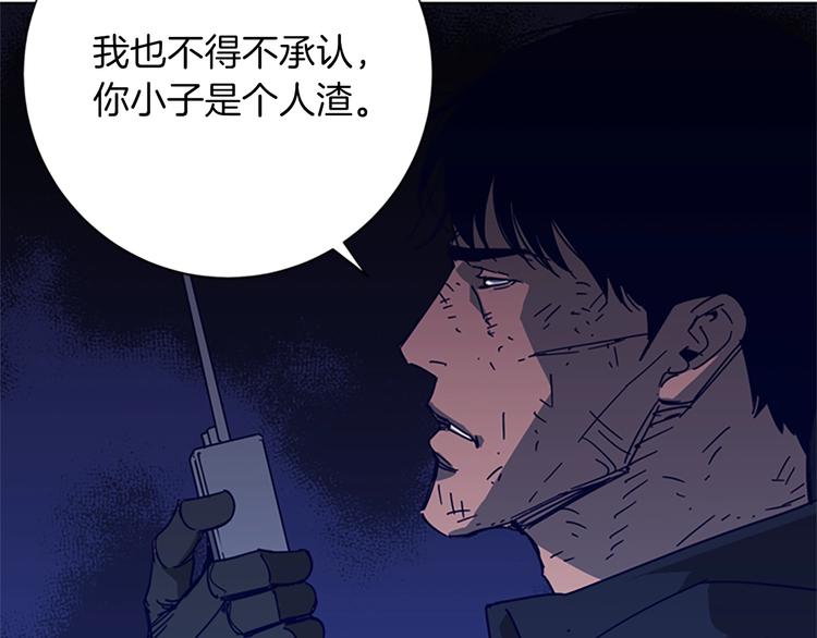 清道夫科普小知识漫画,第93话 夹击5图