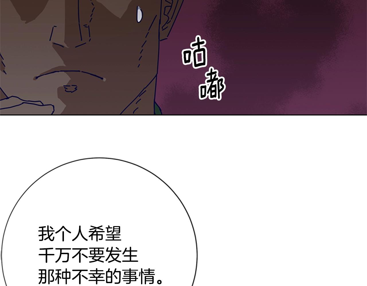 青岛肤康皮肤金肤康皮肤电话呢漫画,第92话 被发现了4图