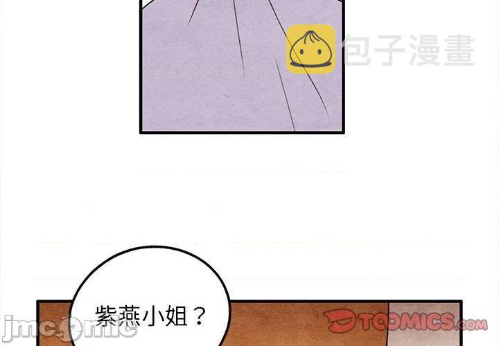 超自然行动组电脑版下载最新版中文版官方漫画,第18话2图
