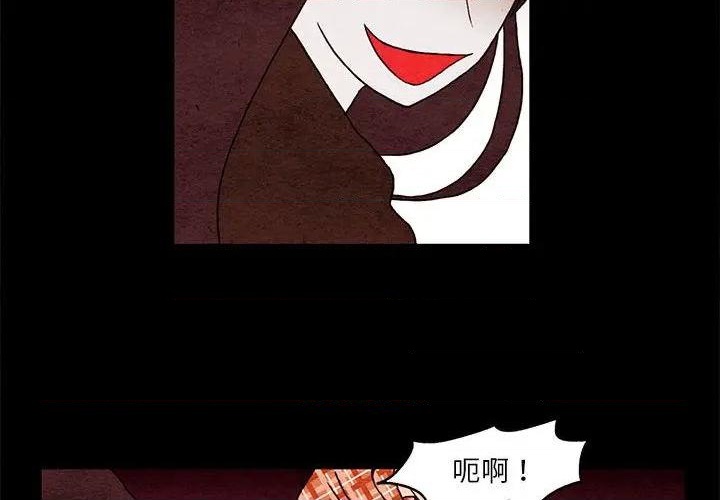 超自然行动组电脑版下载最新版中文版官方漫画,第3话4图