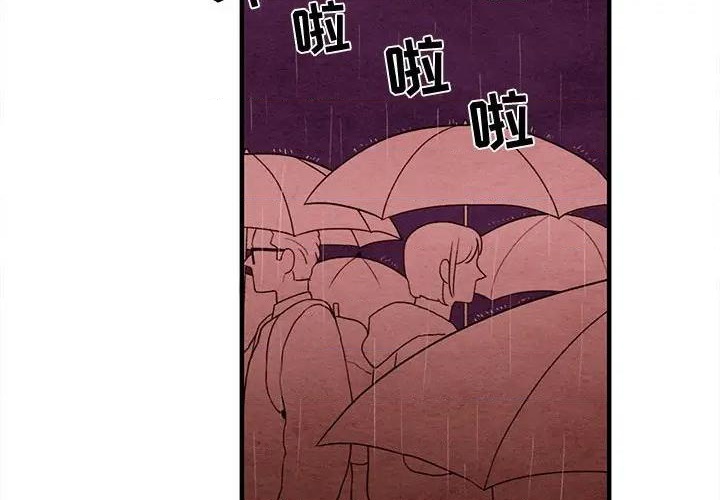 自然的恋爱方式漫画,第21话4图
