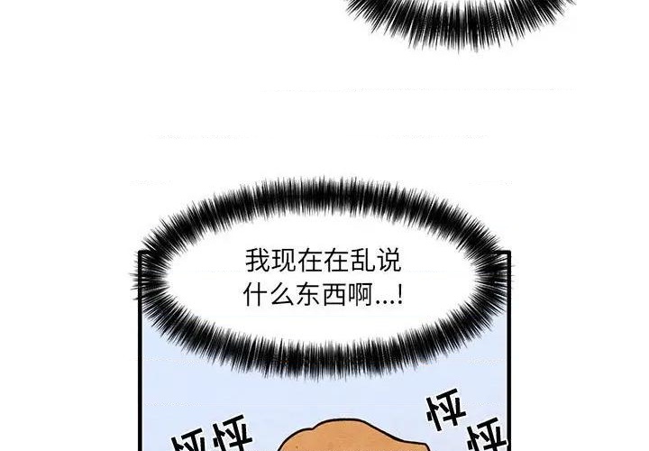 超自然恋爱 韩式漫画漫画,第54话3图