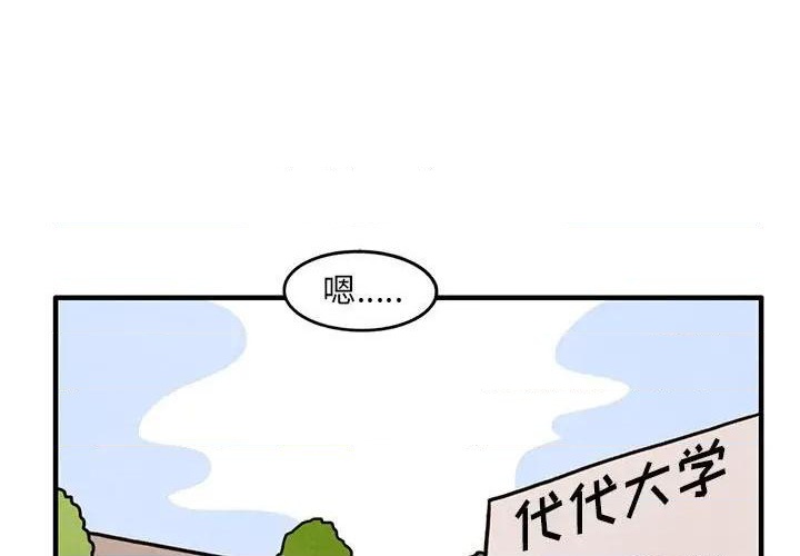 自然的恋爱方式漫画,第42话1图
