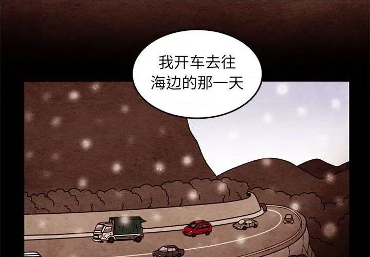 超自然行动组pc漫画,第63话4图