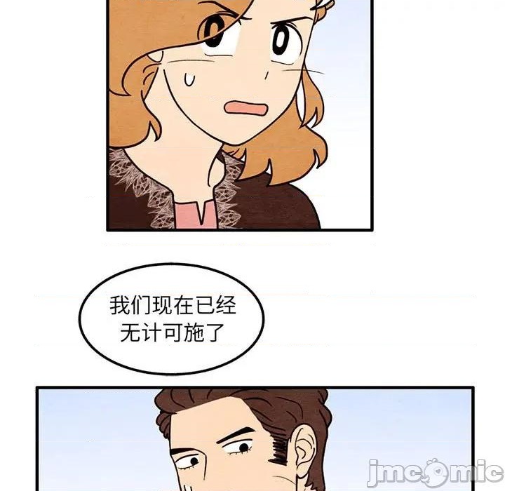 超自然之恋舞台剧漫画,第36话5图