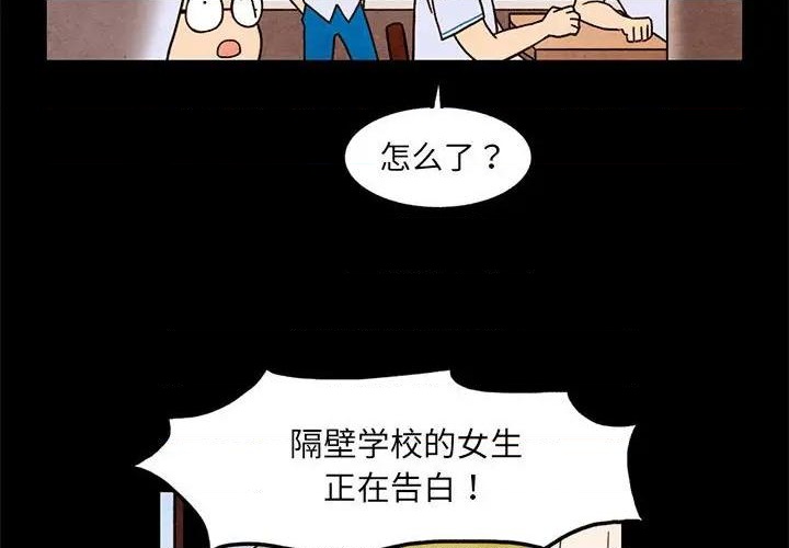 超自然大英雄笔趣阁漫画,第33话4图