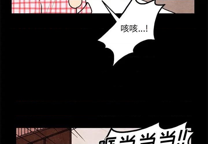 超自然番剧漫画,第61话4图
