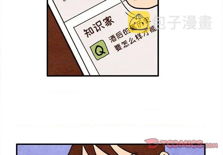超自然行动组电脑版下载最新版中文版官方漫画,第13话2图