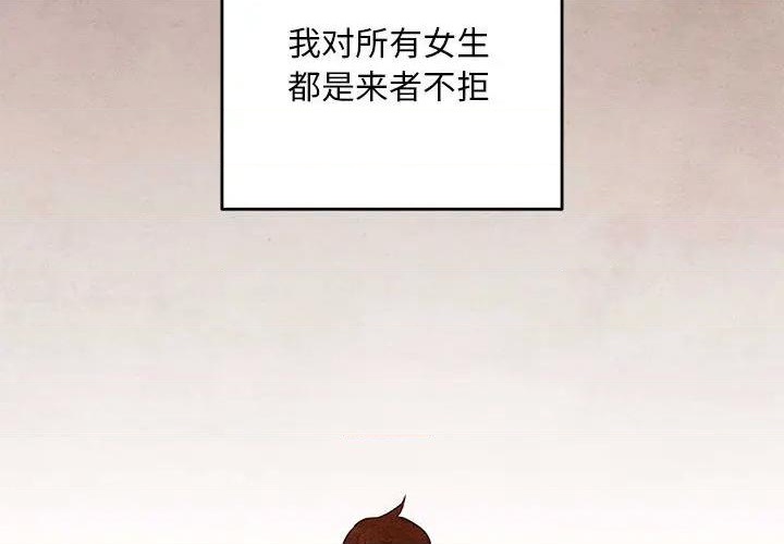 超自然综艺漫画,第1话3图