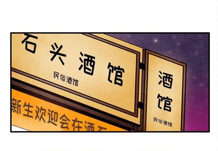 超自然恋爱动漫漫画,第9话1图