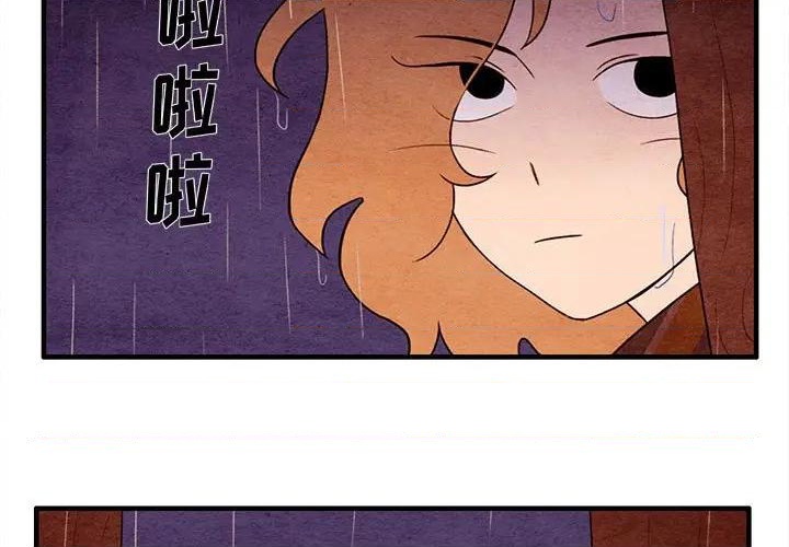 超自然恋爱小说漫画,第20话3图