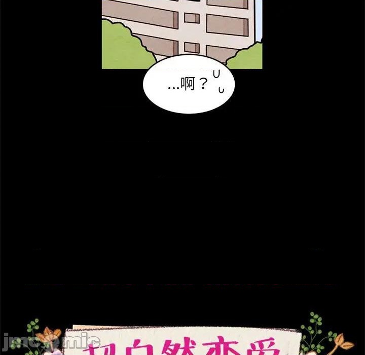 超自然现象研究局漫画,第35话5图