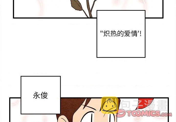 超自然武装漫画,第7话2图